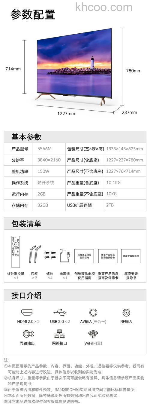 创维智能电视怎么样 创维智能电视介绍【详解】