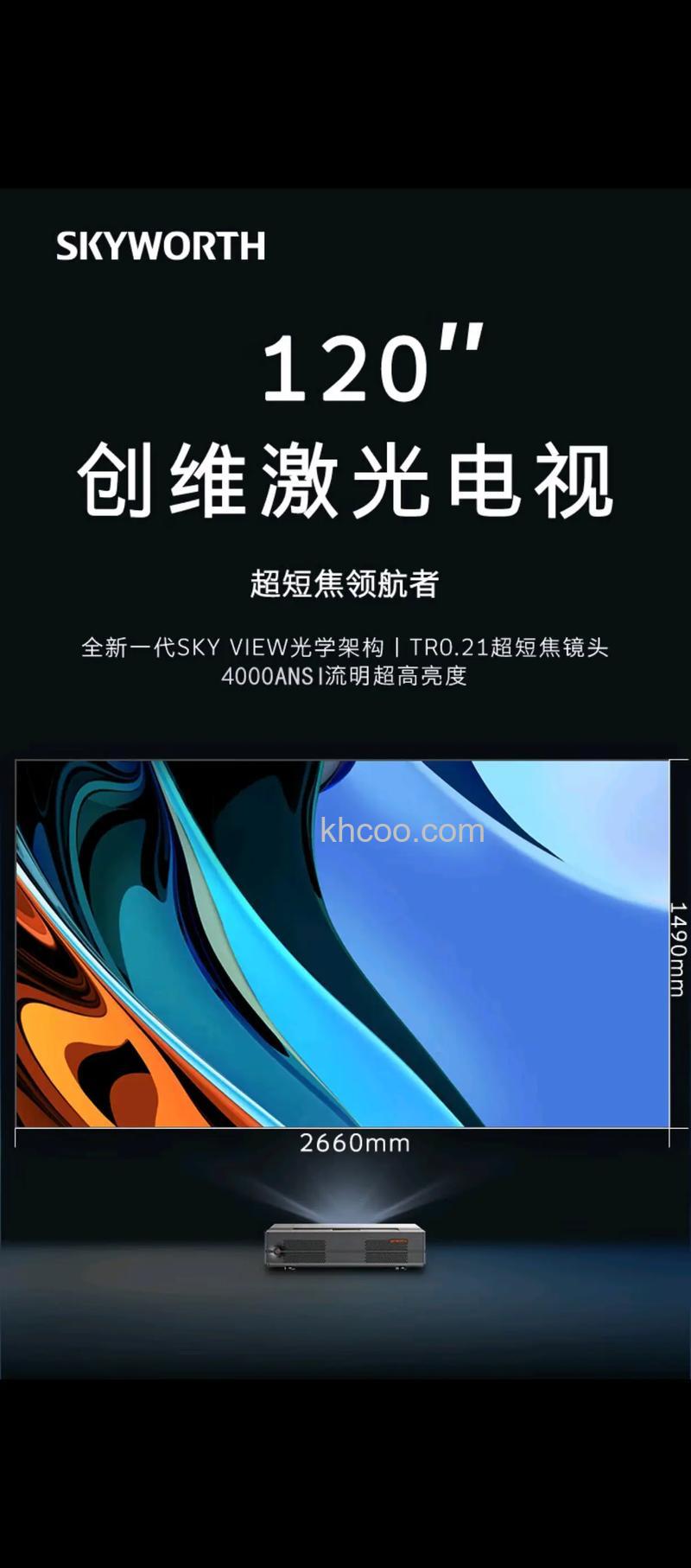 激光电视什么品牌好 激光电视哪个品牌好