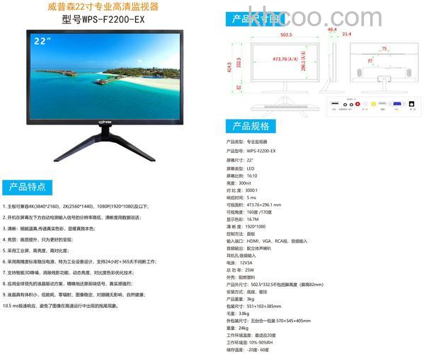 液晶监视器尺寸的选择 选购液晶监视器注意事项【详细介绍】