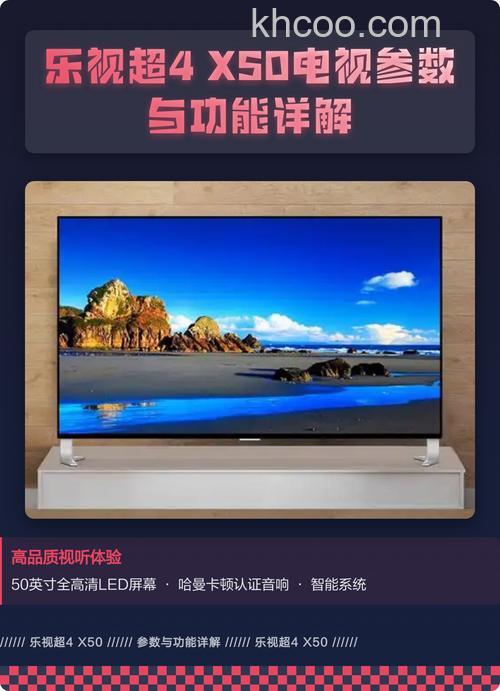 乐视超级电视怎么样 乐视超级电视优缺点总结【详细介绍】