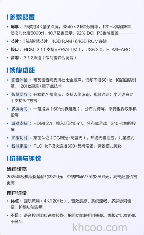 4K电视怎么样 4K电视选购技巧【详解】