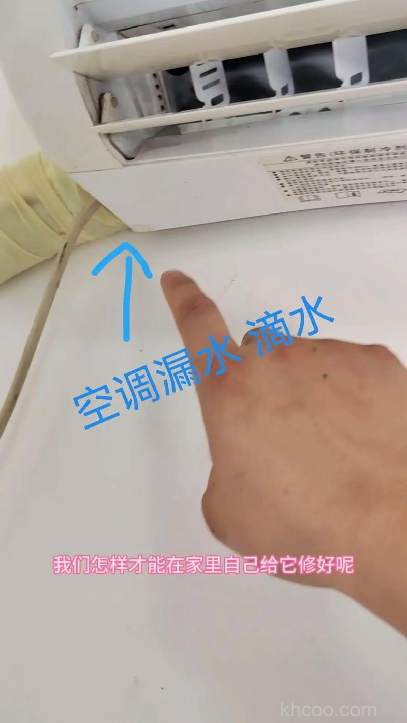 车空调排水管漏水怎样解决 汽车空调漏水内机漏水一滴一滴的解决方法【详解】