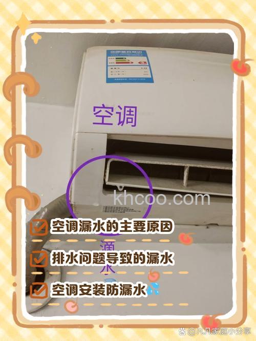 美的空调挂机漏水是什么原因 5匹的美的空调内机漏水是怎么回事【详解】