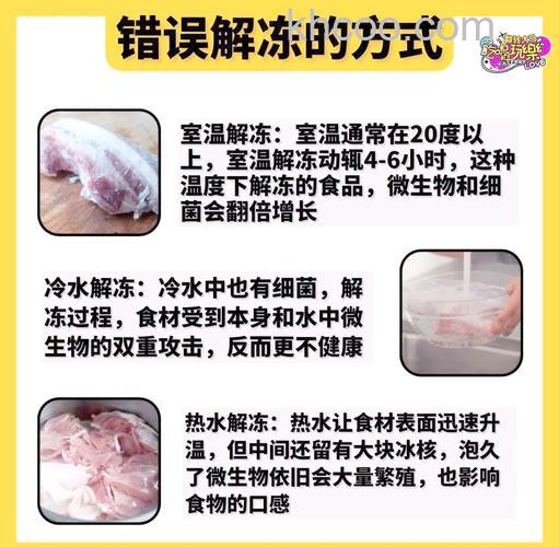 零下18度如何冷冻食物 零下18度冷冻食物方法【详解】