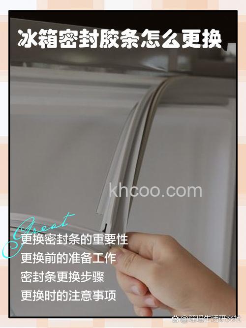 冰柜密封条有吗 常见的冰柜密封条应用【详解】