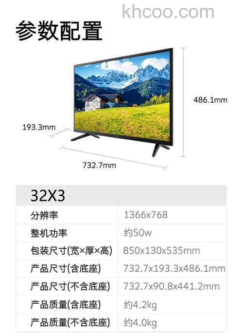 32寸液晶电视推荐 32寸液晶电视排行榜