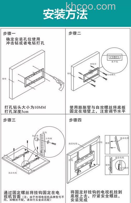 电视壁挂架怎么安装 电视壁挂架安装方法【详解】