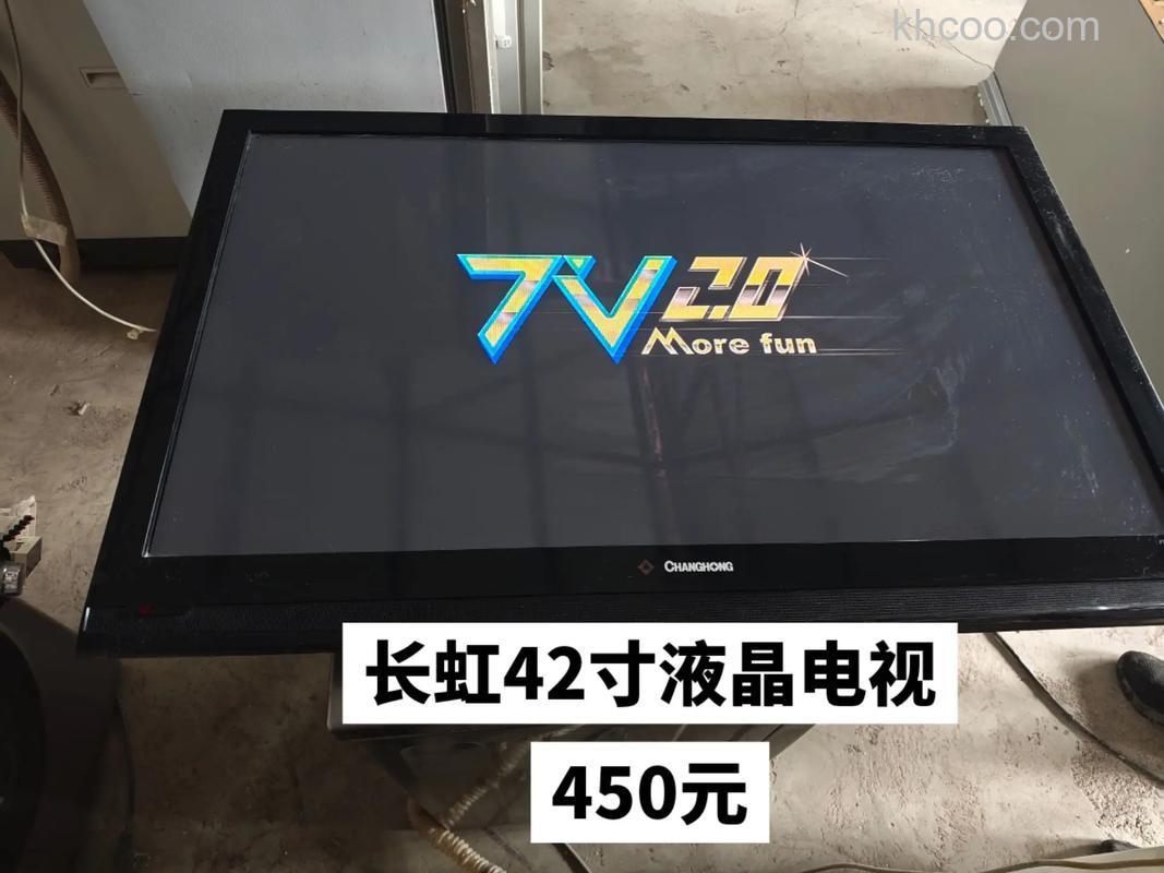 长虹42寸电视哪款好 长虹42寸电视型号推荐