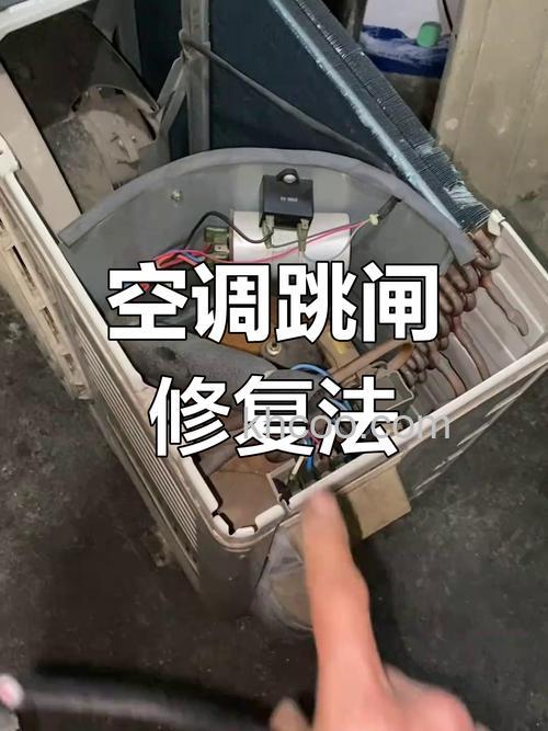 格力空调开机就跳闸怎么办 格力空调开机就跳闸原因分析【详解】