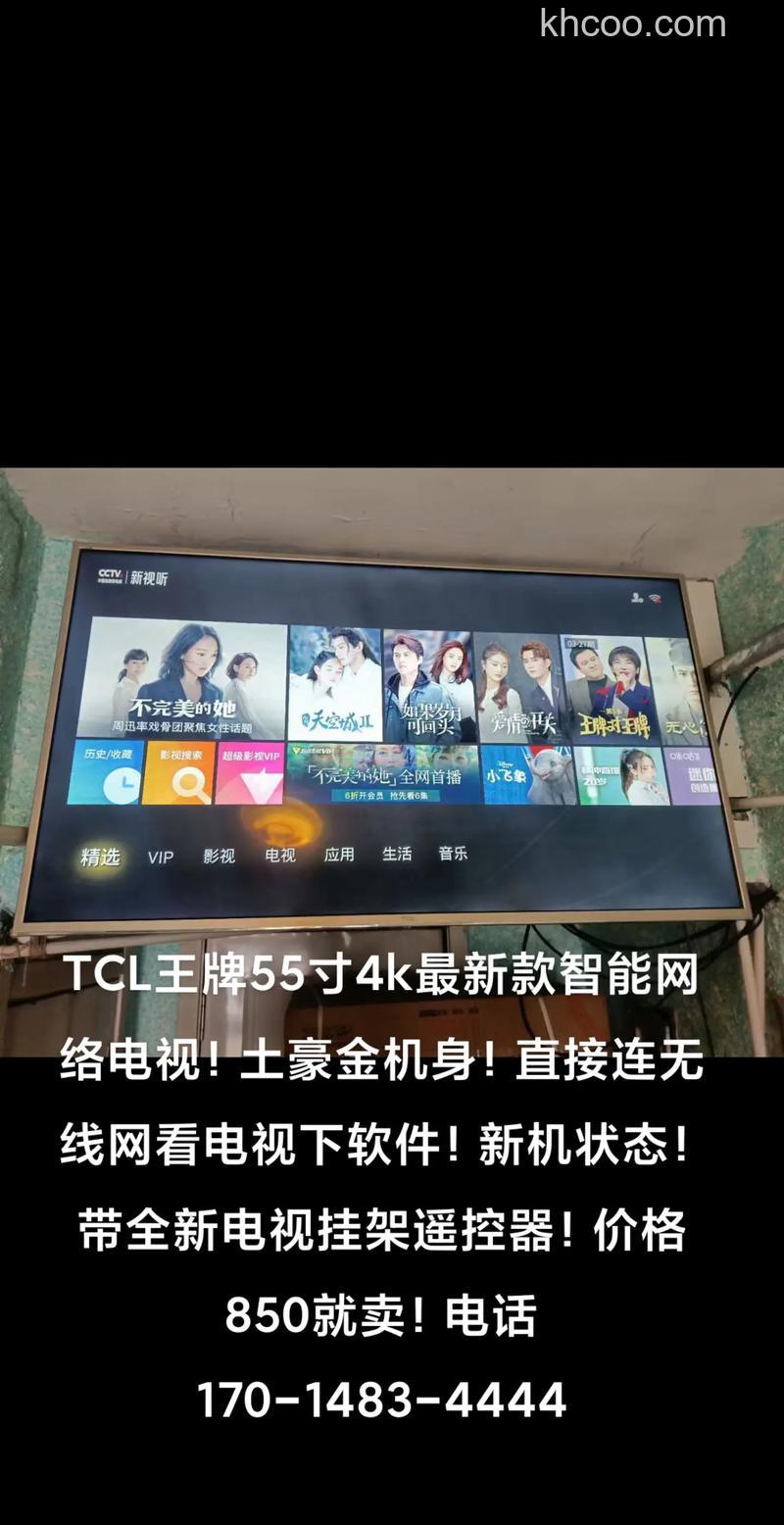 王牌电视怎么样 tcl新款推荐【推荐】
