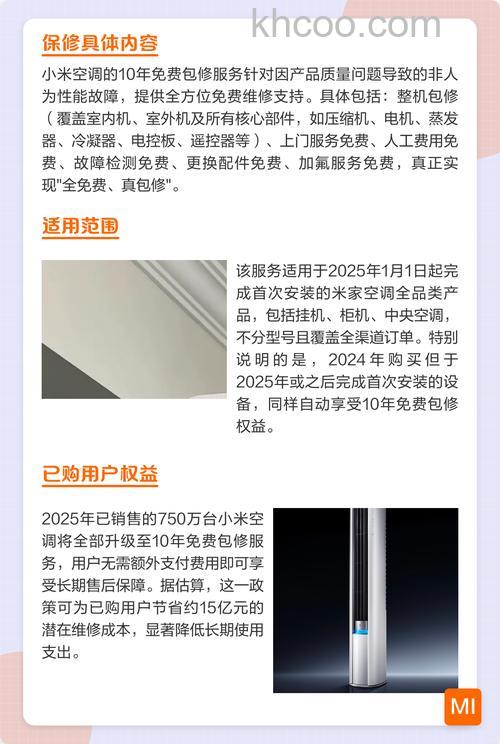 小米空调有必要买十年保修吗 小米空调质量怎么样【详解】