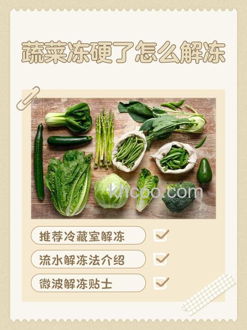 冷藏室蔬菜冻了还能吃吗 如何避免出现食品安全问题【详解】