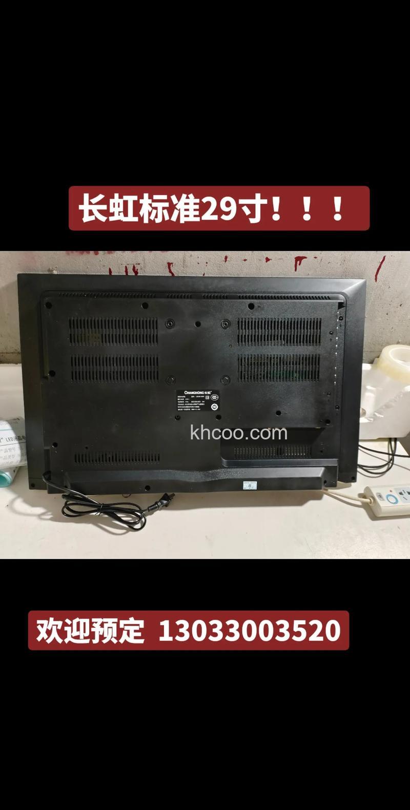 29寸电视机多少钱 29寸电视机价格及省电妙招【详解】