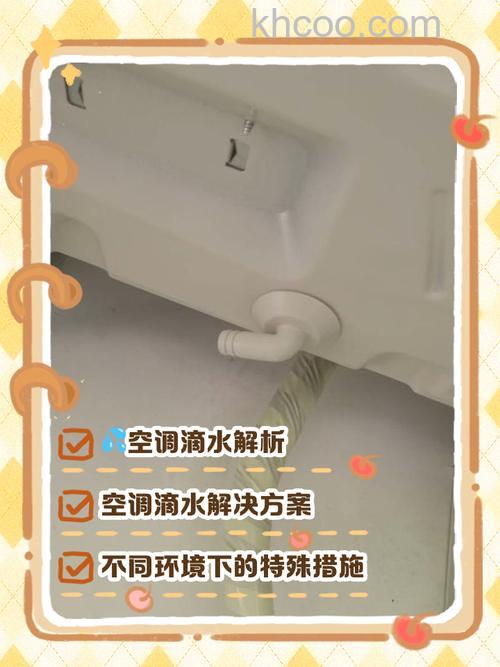 空调外机铜管漏水怎么解决 立式空调铜管滴水解决方法【详解】