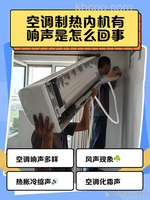 空调管响是什么导致的 空调管响导致原因分析【详解】
