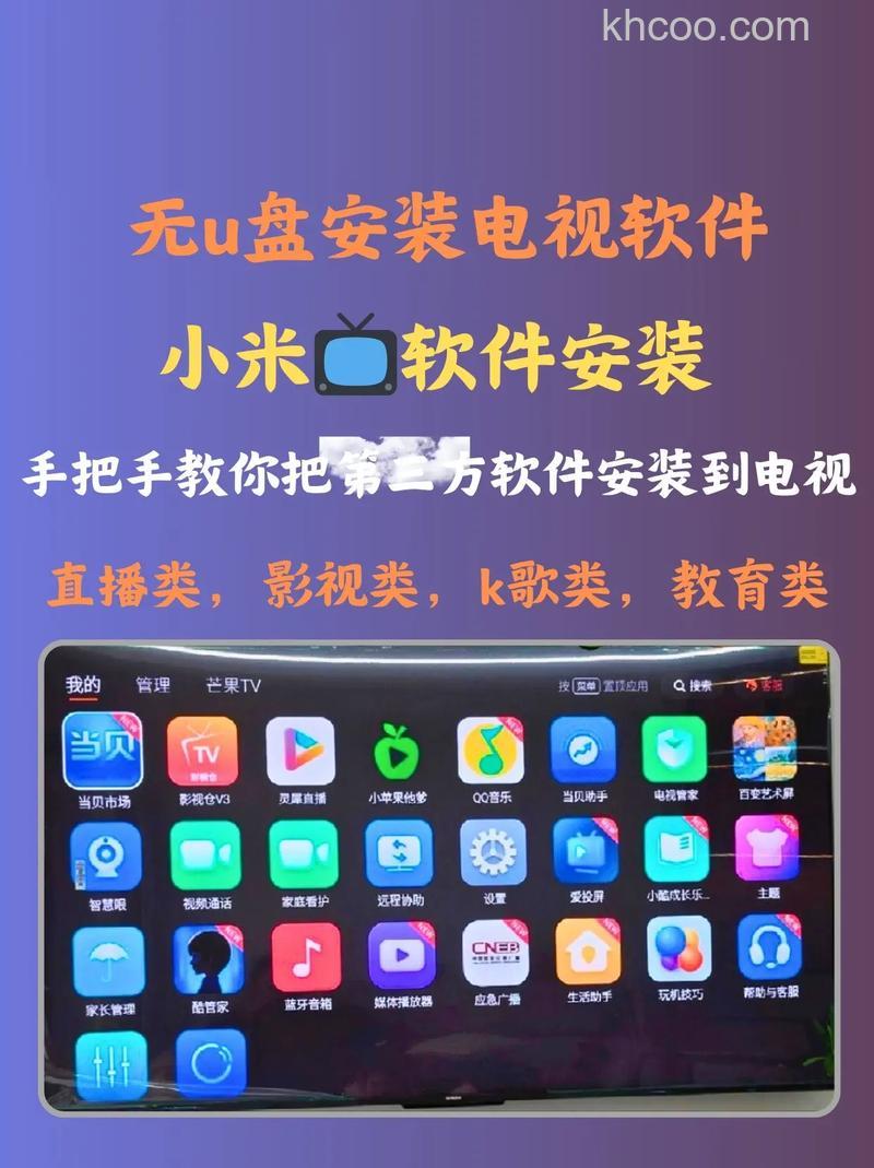 小米智能电视怎么用？小米电视2s使用技巧