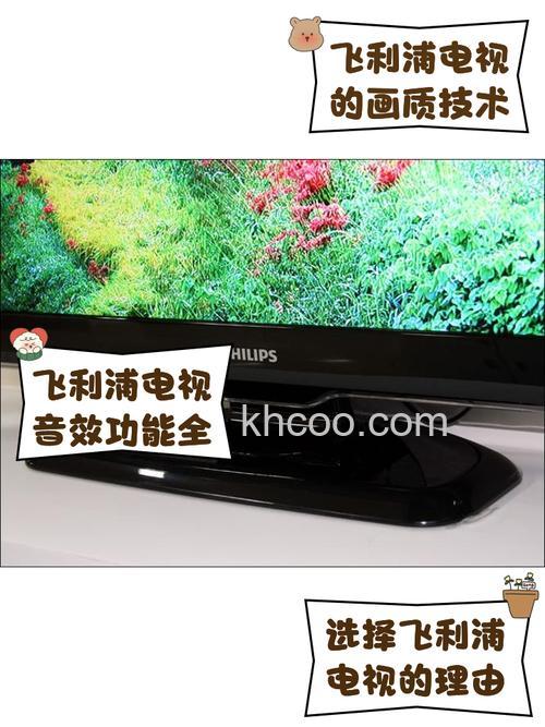 飞利普液晶电视怎么样 飞利普液晶推荐