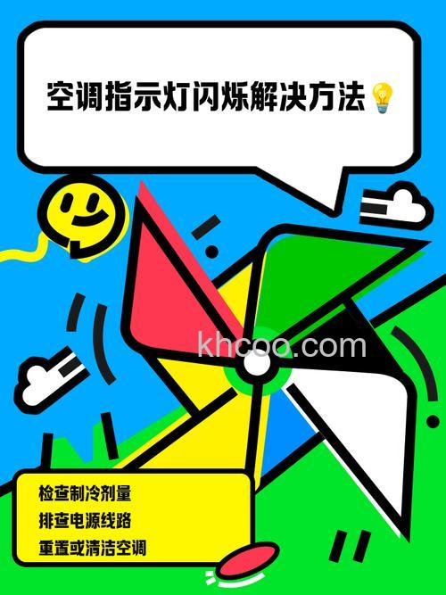 为什么空调指示灯不亮 空调指示灯不亮解决方法【详解】