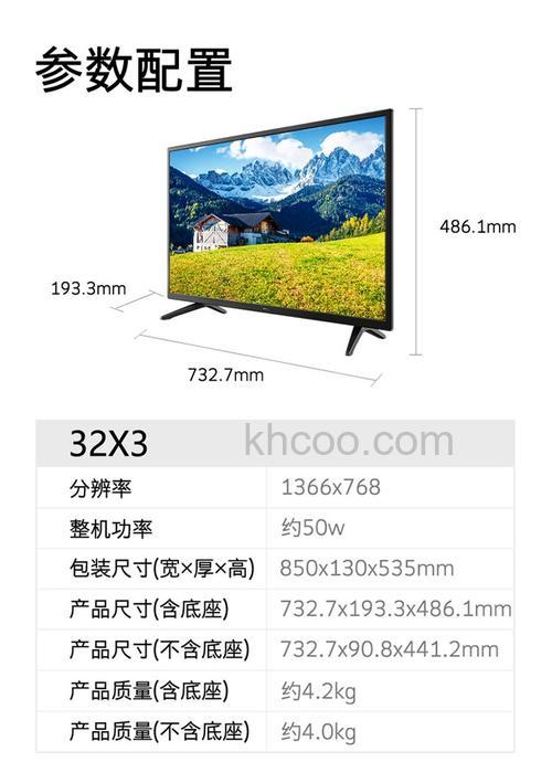 32寸液晶电视价格多少 32寸液晶电视推荐【详细介绍】