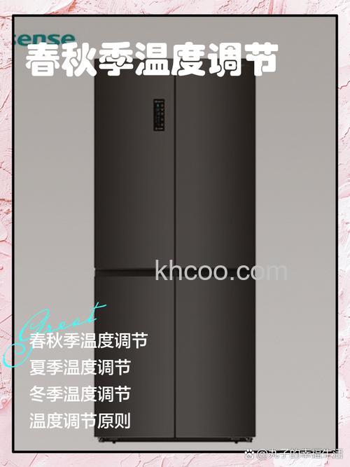 海信冰箱冷藏温度怎么调节 海信冰箱冷藏温度调节指南【详解】