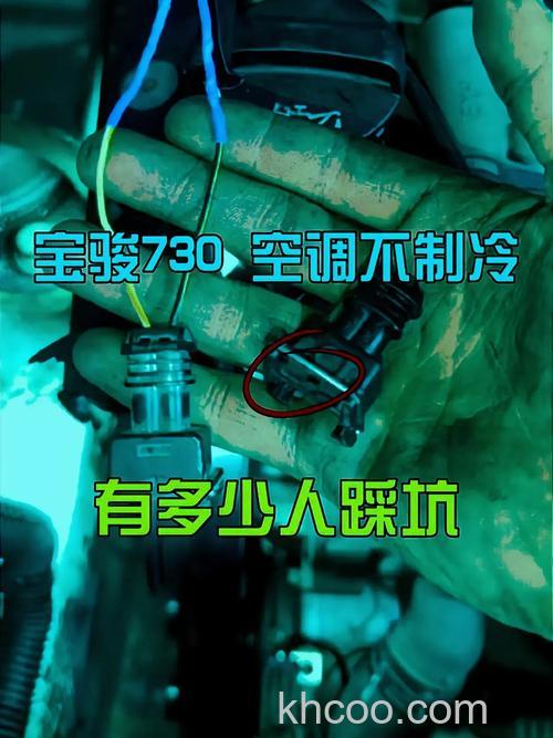 宝骏730空调不加油不制冷怎么回事 宝骏730空调不制冷的原因【详解】