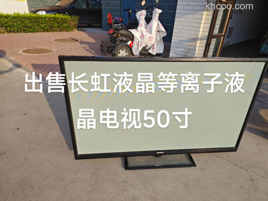什么是等离子电视呢 长虹50寸等离子电视价多少钱【详解】