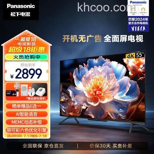 松下液晶电视多少钱 松下液晶电视报价及测评