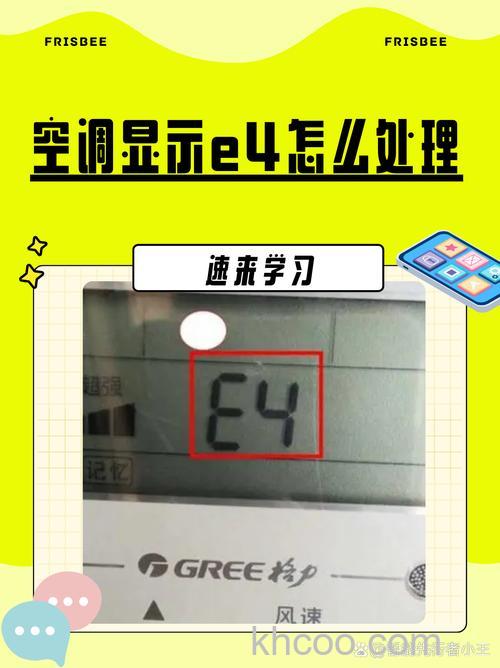 5匹格力空调显示E4是什么原因 5匹格力空调显示E4解决方法【详解】