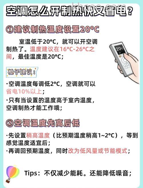 空调为什么制热出冷风 开制热会出现冷风解决方法【详解】