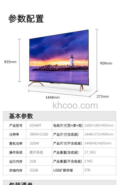 高清液晶电视哪个牌子好 高清液晶电视品牌推荐【详解】