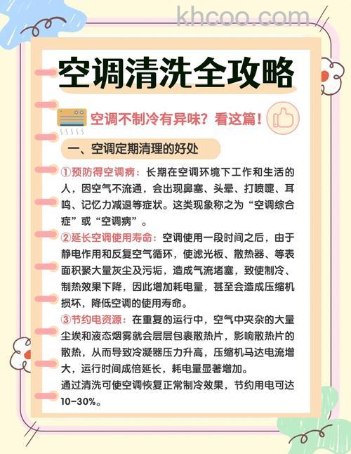 空调制热吹冷风如何去处理 空调制热吹冷风去处理方法【详解】