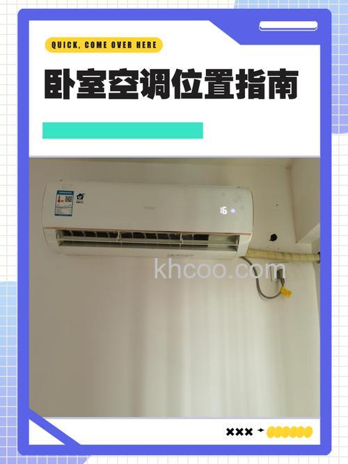 空调kfr35w适合什么样房间 正确使用空调方法【详解】