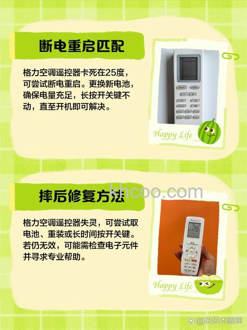 格力遥控器按空调没反应了怎么办 格力遥控器按空调没反应了解决方法【详解】