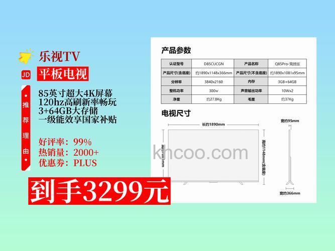 乐视电视质量怎么样 乐视电视质量介绍【详解】