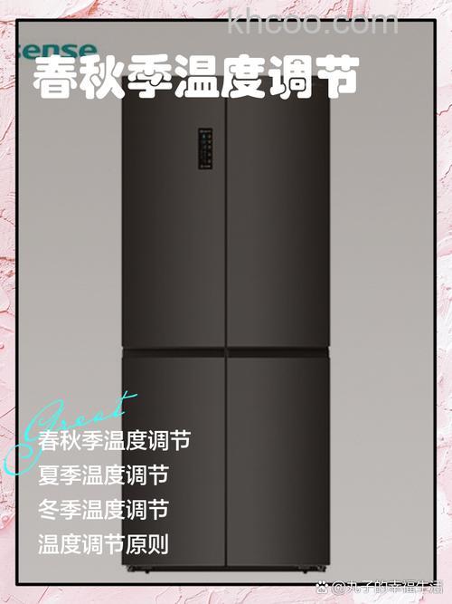 海信冰箱冬季温度怎么调节 海信冰箱冬季温度调节方法【详解】