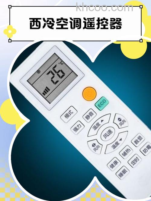 空调遥控器出现一个圆圈代表什么 空调遥控器出现一个圆圈功能介绍【详解】