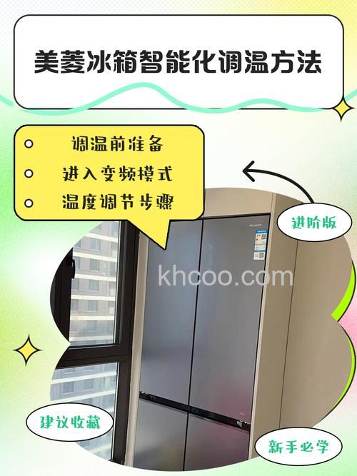 美菱冰箱冷藏多少度最好 美菱冰箱冷藏温度设置技巧【详解】