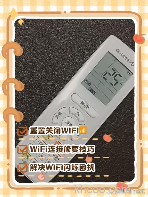 空调遥控器上的WiFi标志代表什么 空调遥控器上的WiFi标志介绍【详解】