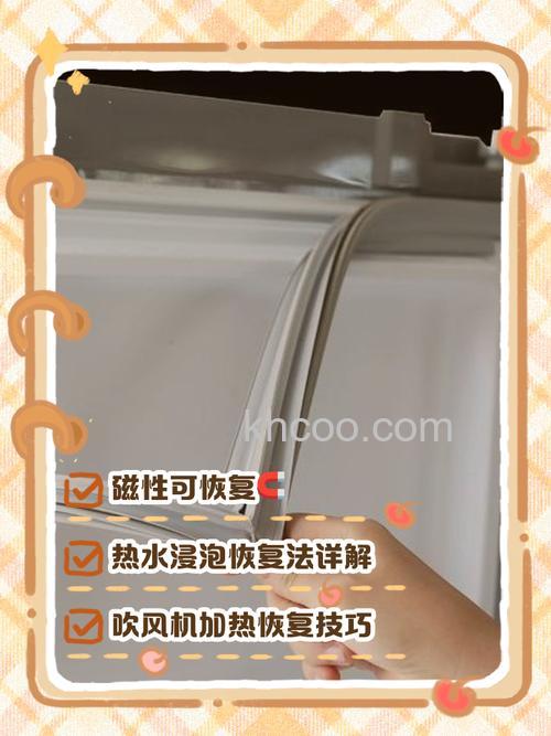 冰箱门磁条在什么位置 冰箱门磁条的位置与使用方法【详解】