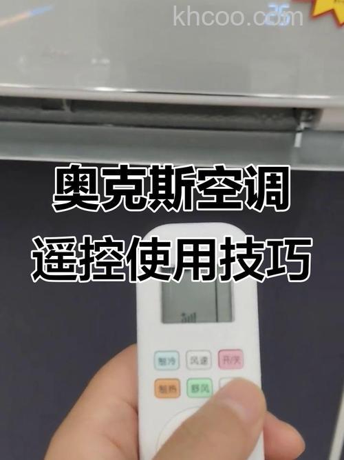 奥克斯空调制热怎么调