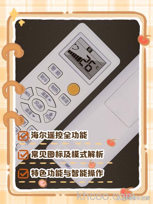 海尔空调遥控器怎么调热风