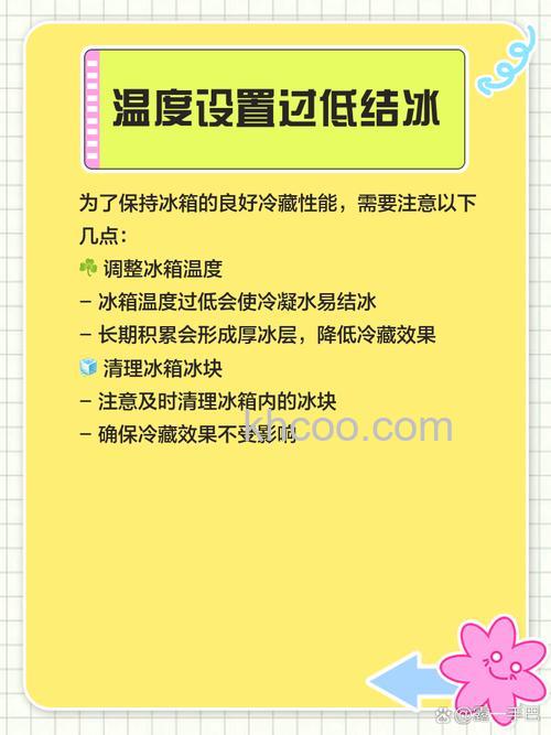 容声冰箱冻不住怎么办 容声冰箱冻不住解决方法【详解】