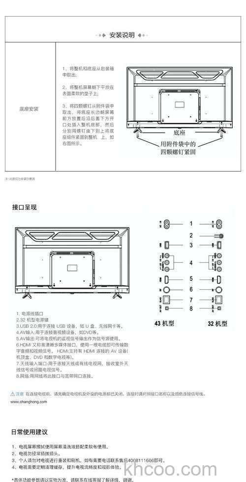 长虹智能电视怎么样_长虹智能电视价格及功能介绍
