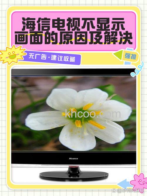 32寸海信电视机无信号了怎么办 32寸海信电视机无信号了解决方法【详解】
