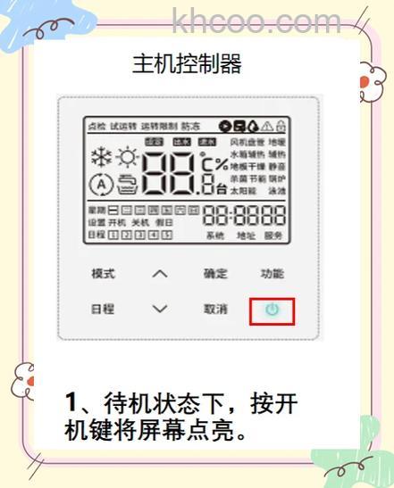 空调面板显示P2怎么办 空调面板显示P2解决方法【详解】