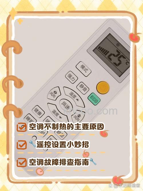 中央空调遥控器不显示温度怎么回事 中央空调遥控器不显示温度解决方案【详解】