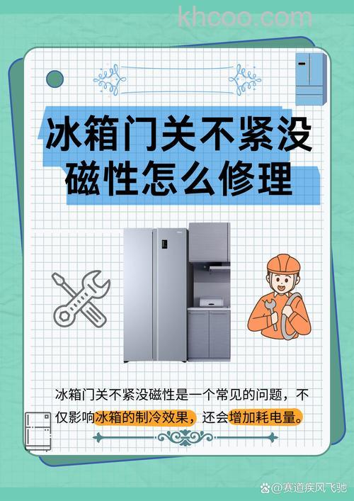 为什么冰箱门上要有磁铁 冰箱门上要有磁铁原因分析【详解】