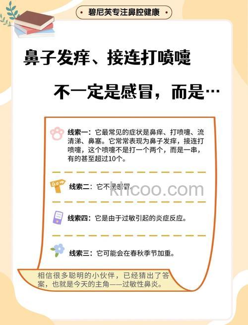 空调一开打喷嚏鼻子痒怎么办 一开空调就打喷嚏鼻子痒的解决方法【详解】