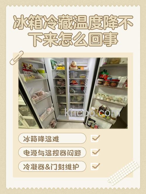 冰箱冷藏温度偏低是什么原因 冰箱冷藏温度偏低解决方法【详解】