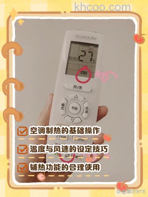 松下空调怎么调热风